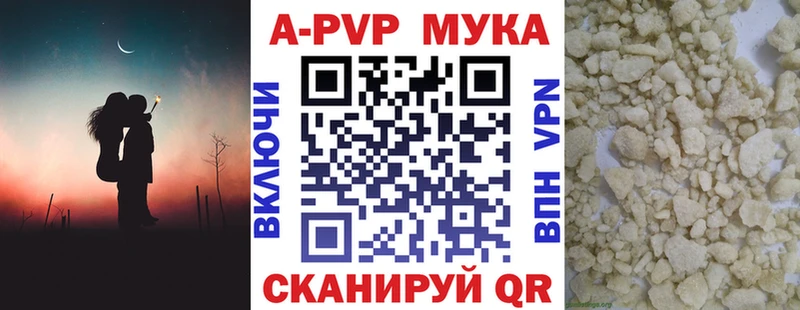 где купить наркотик  Приволжск  Alpha-PVP Соль 