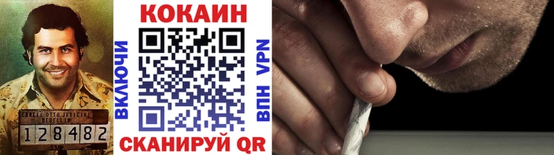 купить закладку  Приволжск  Кокаин VHQ 