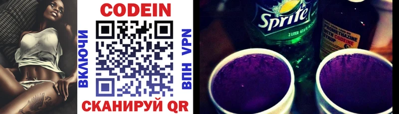 наркота  Приволжск  ОМГ ОМГ ТОР  Codein напиток Lean (лин) 