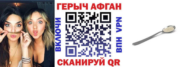 наркота  Приволжск  ГЕРОИН белый 