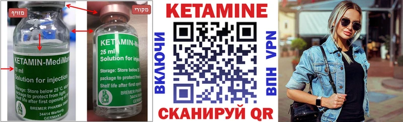 КЕТАМИН ketamine площадка телеграм Приволжск