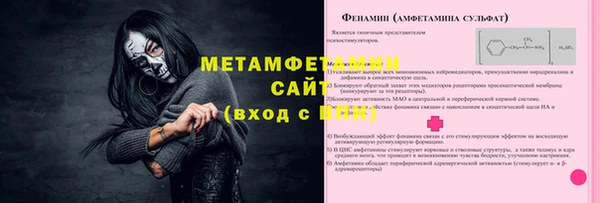 метамфетамин Вяземский