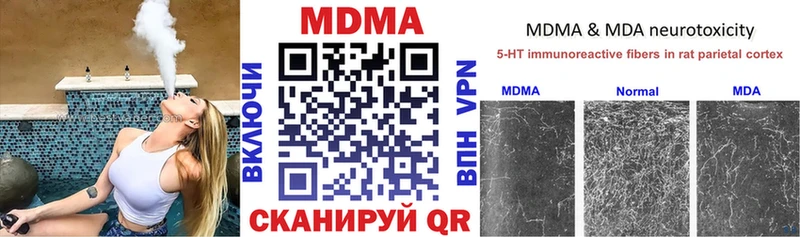 продажа наркотиков  Приволжск  MDMA кристаллы 