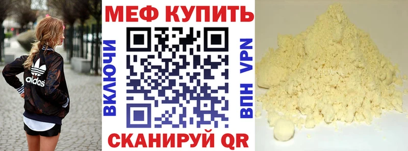 Меф кристаллы  Приволжск 