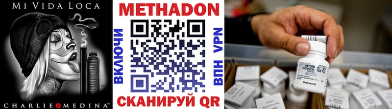 Метадон белоснежный  Приволжск 