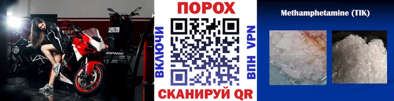 наркошоп Приволжск Первитин кристалл